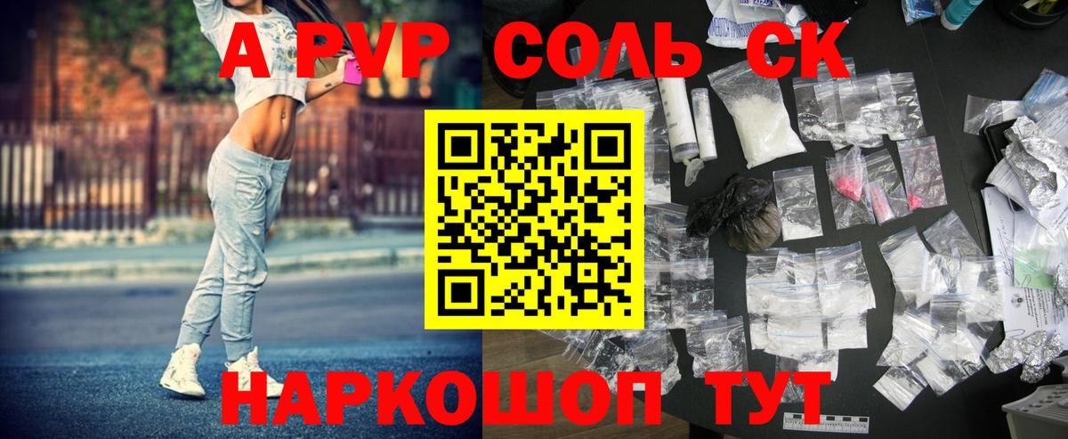 Alpha PVP СК КРИС Выборг