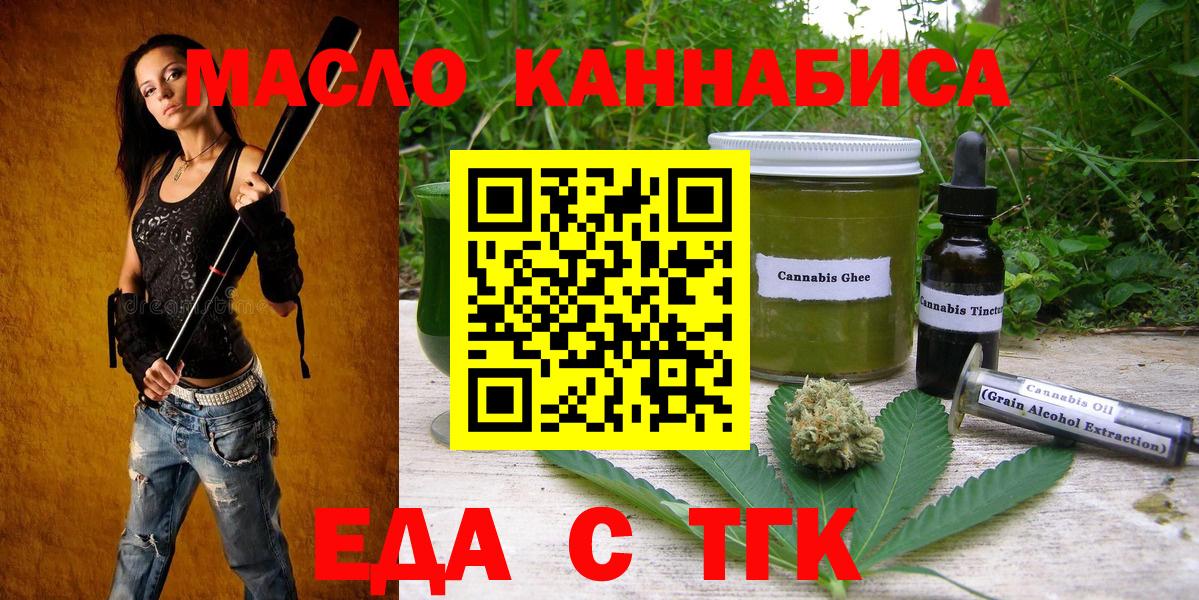 Canna-Cookies конопля  Вход с VPN  Выборг 