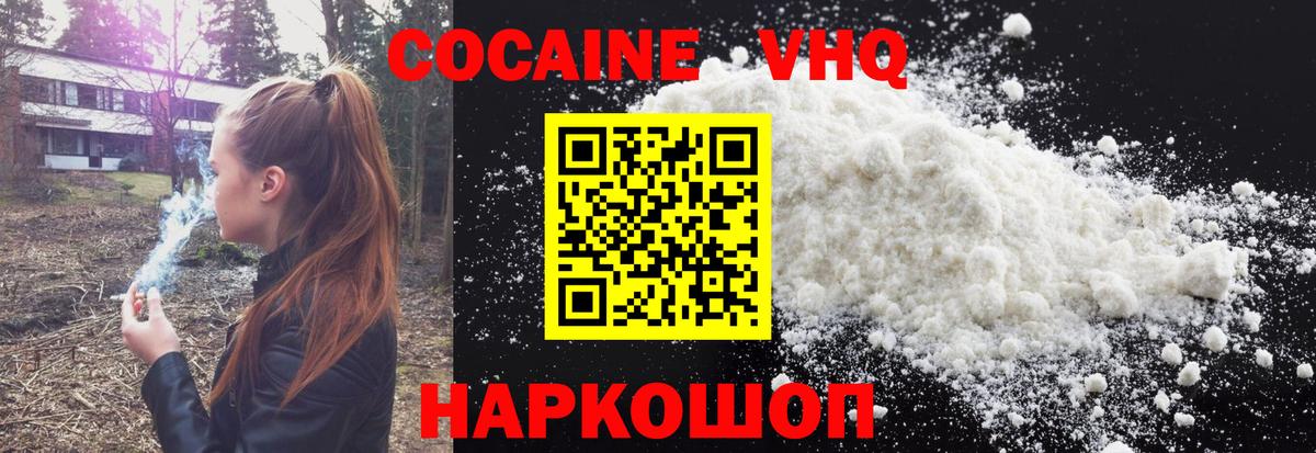 COCAIN Боливия  Cocaine  Кокаин 98%  Выборг  Вход с VPN 