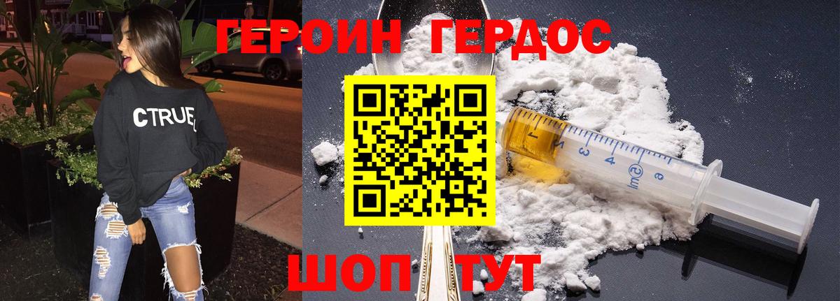 Героин VHQ Выборг