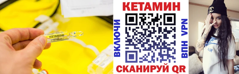 КЕТАМИН VHQ  Выборг 