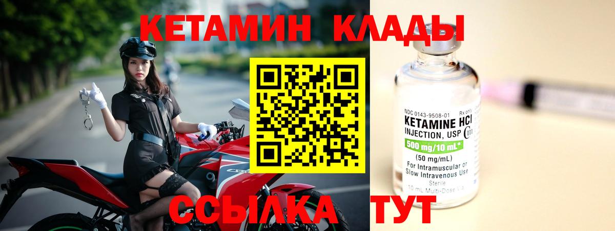 КЕТАМИН ketamine  Вход с VPN  ссылка на мегу как зайти  Выборг 