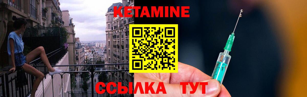 КЕТАМИН VHQ Выборг