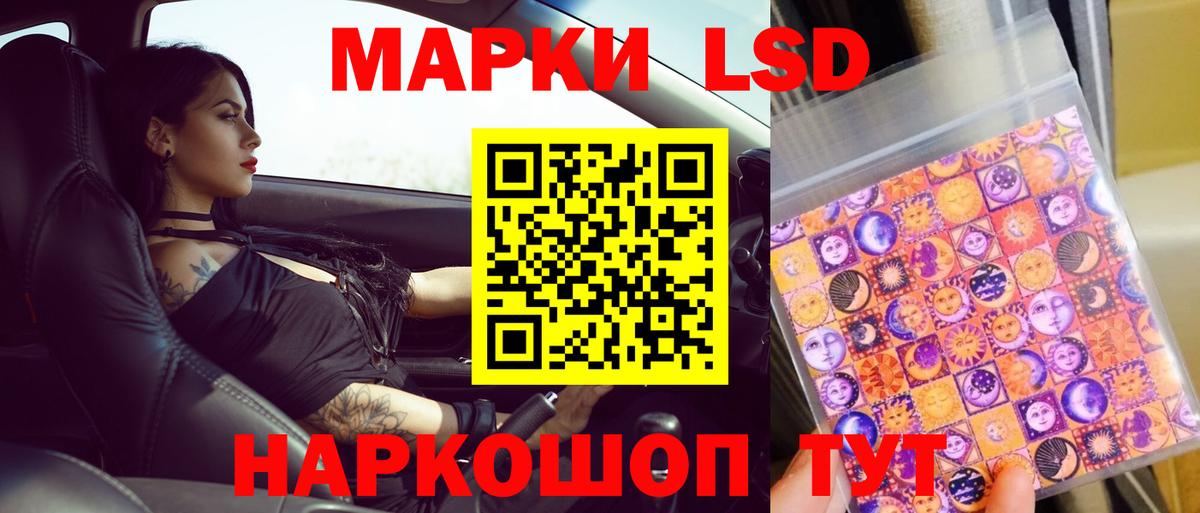 LSD-25 экстази кислота Выборг