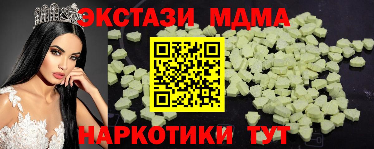 МДМА Molly  Вход с VPN  МДМА VHQ  Выборг 