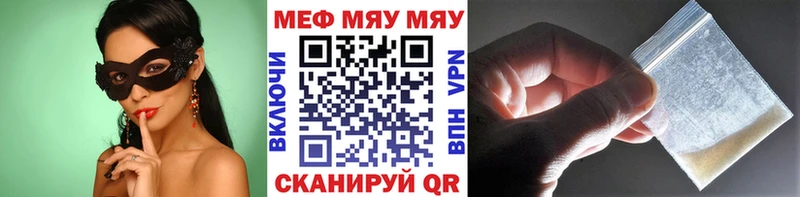 хочу   Выборг  МЕГА вход  МЯУ-МЯУ кристаллы 
