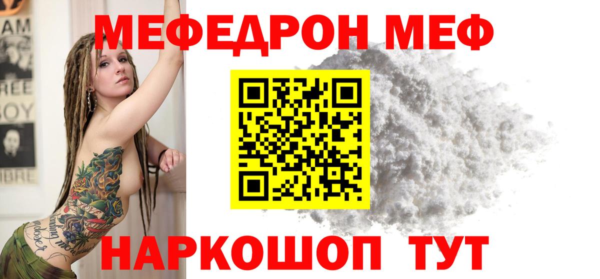 МЯУ-МЯУ кристаллы  Вход с VPN  Выборг  МЯУ-МЯУ мяу мяу 