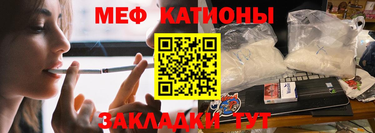 Меф мука Выборг