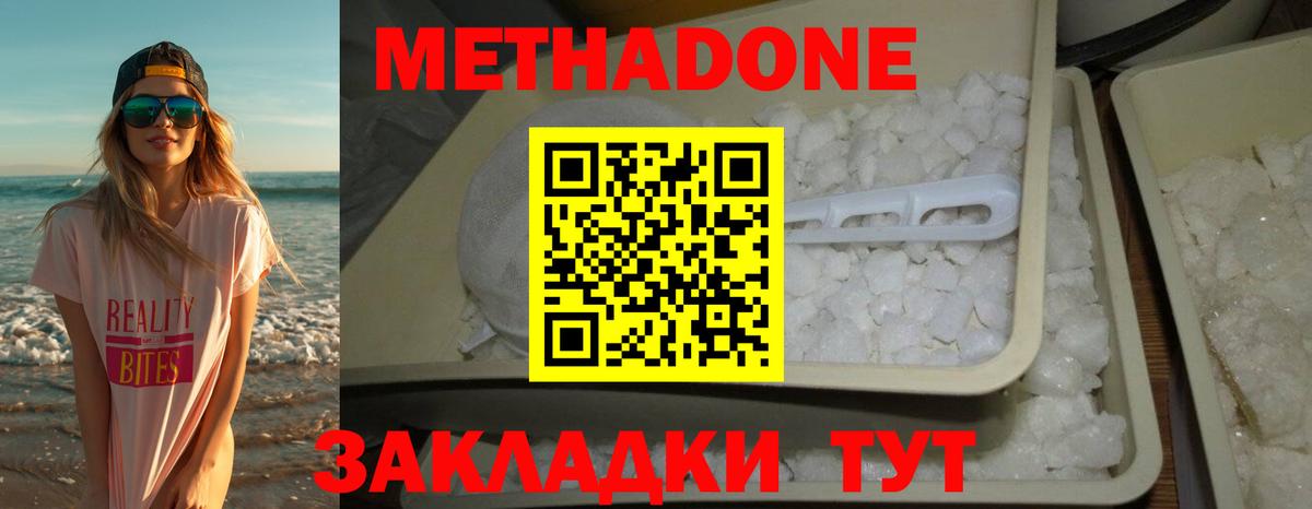 OMG ссылки  Метадон кристалл  МЕТАДОН кристалл  Вход с VPN  Выборг 