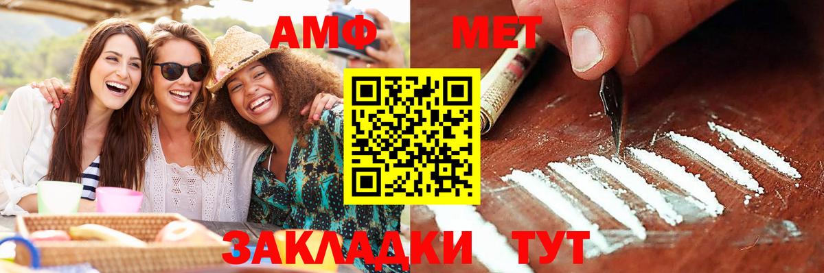 МЕТАМФЕТАМИН мет Выборг